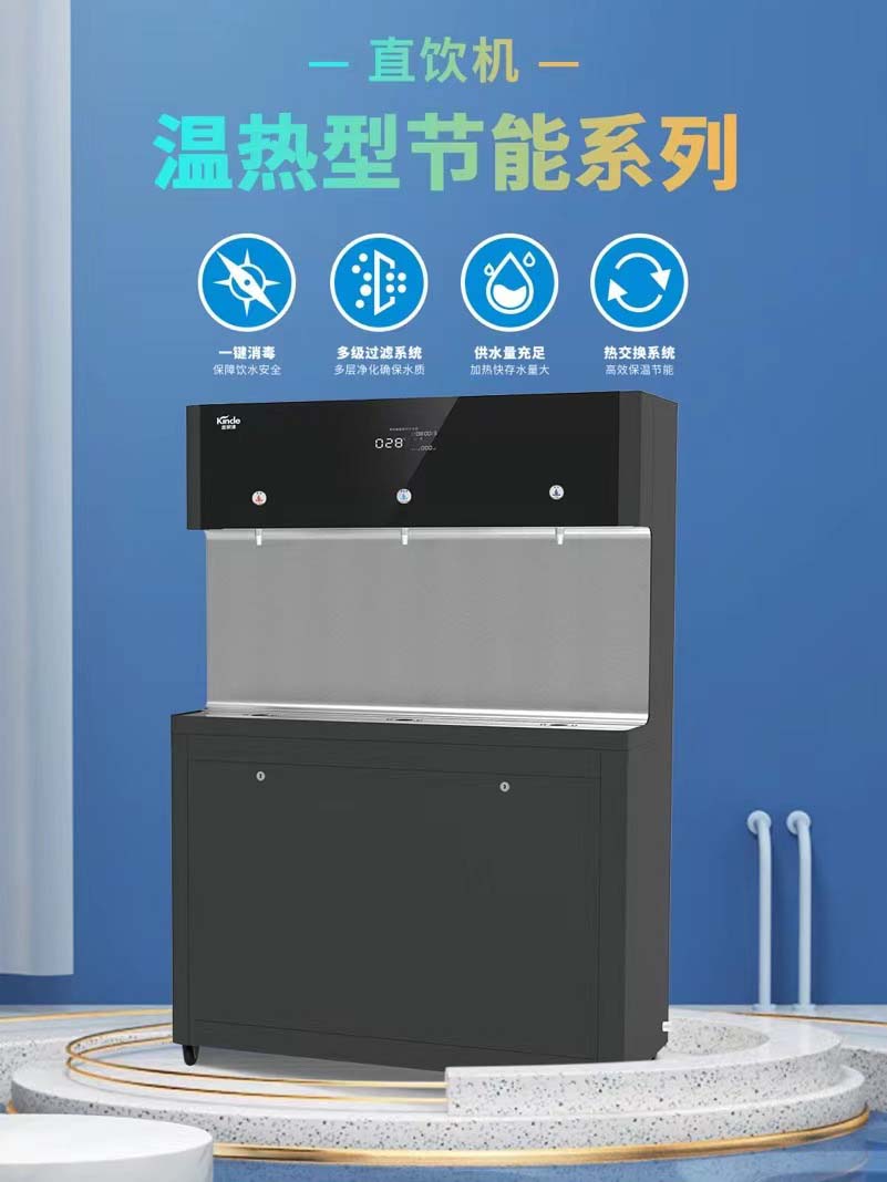 不锈钢直饮水台