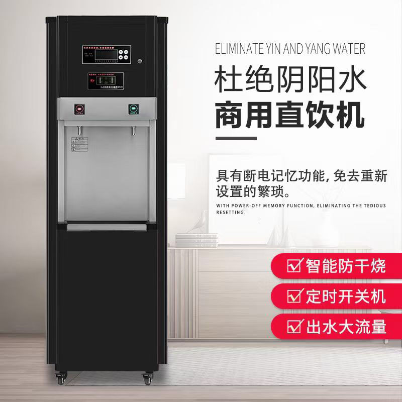 商用净水设备